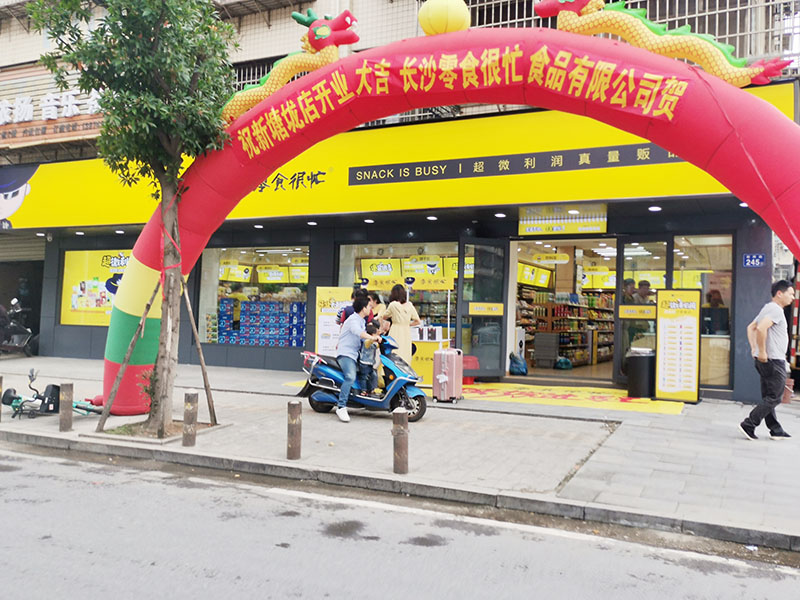 新塘垅店